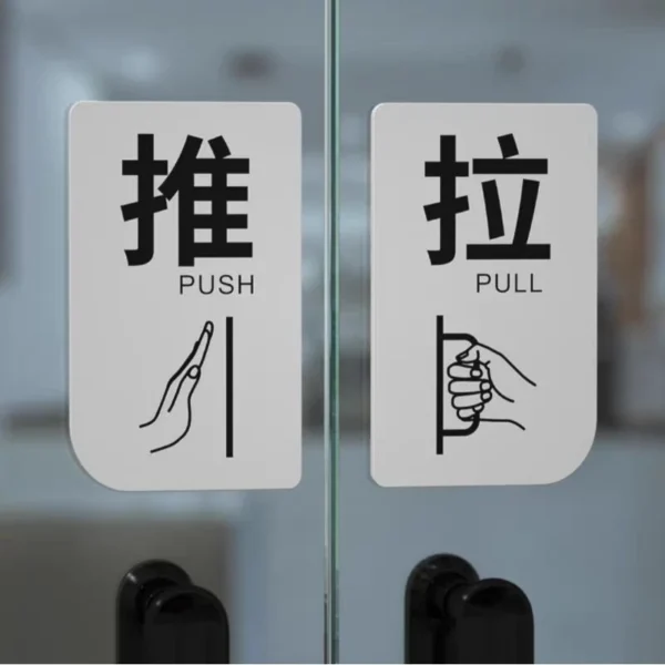 Push Pull Toilet Acrylic Sign Set