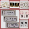 Push Pull Toilet Acrylic Sign Set