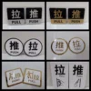 Push Pull Toilet Acrylic Sign Set