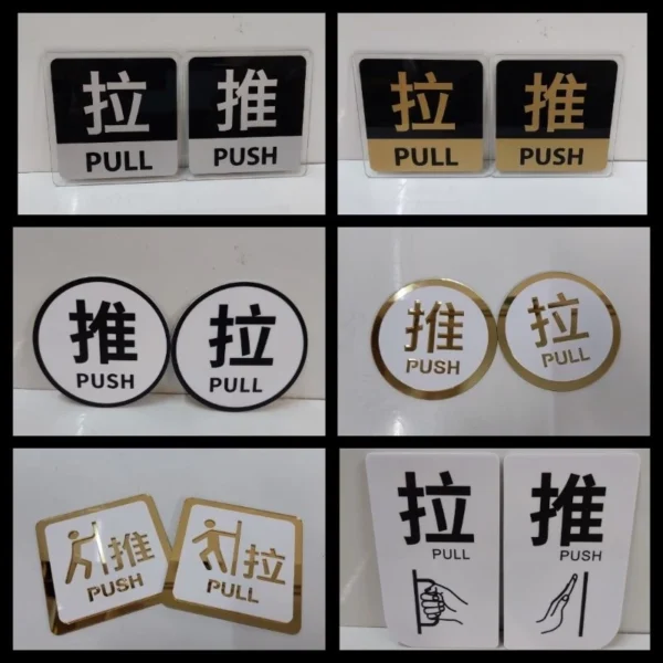 Push Pull Toilet Acrylic Sign Set